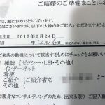 プランナーとして・・・