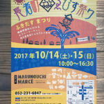 長者町ゑびす祭り