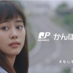 もしもあのとき・・・