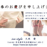 2018年　あけましておめでとうございます